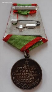 За отличие в охране государственной границы СССР