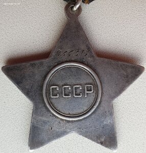 Редкая Слава 3ст. № 366.513 время 12:10  За Кёнигсберг