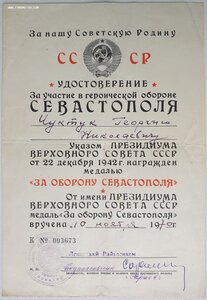 Севастополь 1970 г. из Донецка