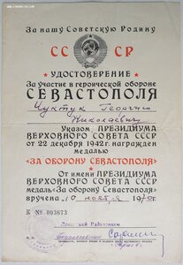 Севастополь 1970 г. из Донецка