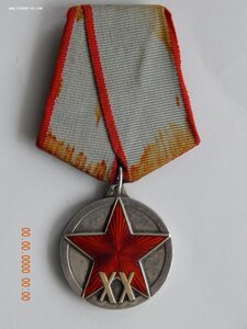 XX лет РККА .