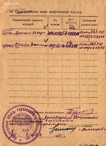 Слава 3ст. № 719.180 с чертой ЛЮКС в суперпатине. ННГ!