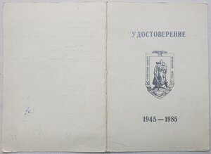 17 различный удостоверений к медалям на Героя СССР