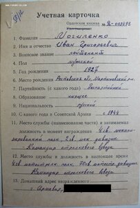КЗ № 3.396.964  Венгрия-1956 на командира штурмового взвода