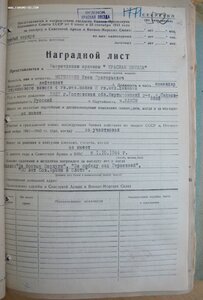 КЗ № 3.396.964  Венгрия-1956 на командира штурмового взвода