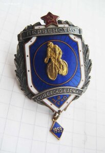 Велоспорт Первенство Советской армии 2 место 1959 г. Таллин