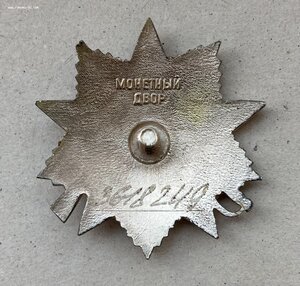 «ОТЕЧЕСТВЕННАЯ ВОЙНА 2ст.» 3.618 млн. ОТЛИЧНОЕ СОСТОЯНИЕ.