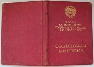 Орденская на КЗ № 10.132