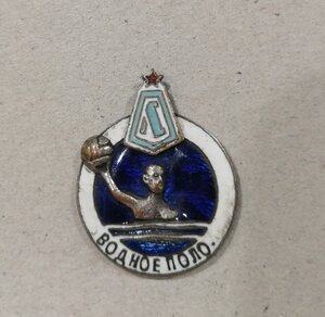 Знак Водное поло 1936 год