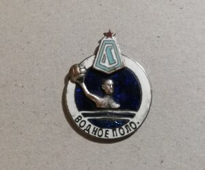 Знак Водное поло 1936 год