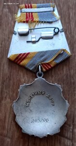 Трудовая Слава 3 ст. 245-я тыс.