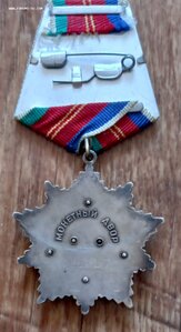 Дружба Народов 37 тыс.