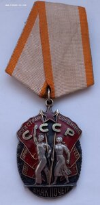 Знак Почета 80-я тыс.