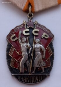Знак Почета 80-я тыс.