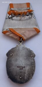 Знак Почета 80-я тыс.