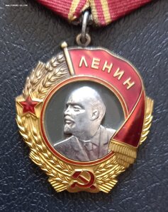 Орден Ленина 304 тыс.