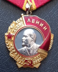 Орден Ленина 452-я тыс.