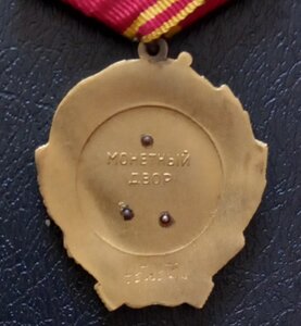 Орден Ленина 452-я тыс.