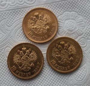 10 рублей 1899г. -- 3 шт.