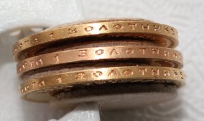 10 рублей 1899г. -- 3 шт.