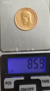 10 рублей 1899г. -- 3 шт.