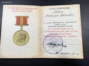 Прив.Военный округ.Комплект документов на одного.