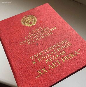 ХХ лет РККА + документ = всё в ОхС