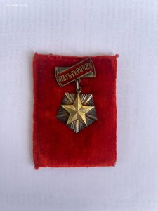 Мать Героиня 9590