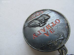 Отвага №3.3млн ухо=ЛОПАТА. в СОСТОЯНИИ.