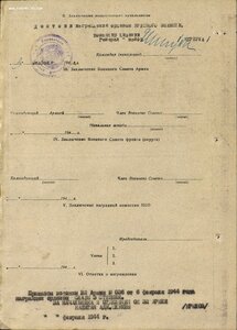 Слава 3ст № 7.522 и КЗ пятка. Разведчик лыжный батальон