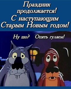 З новим роком!!!