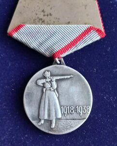 Медаль ХХ лет РККА бюджетная