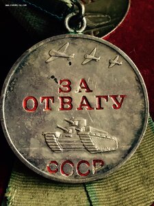КРАСИВАЯ ОТВАГА № 2396ххх