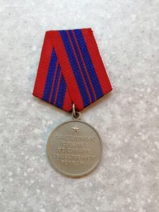 Медаль "За отличную службу по охране общественного порядка"