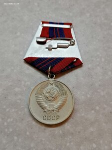 Медаль "За отличную службу по охране общественного порядка"