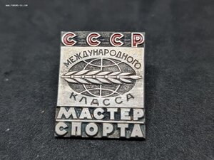 Мастер спорта международного класса два знака