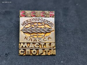 Мастер спорта международного класса два знака