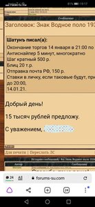 Знак Водное поло 1936 год