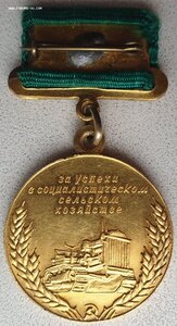 ВСХВ малая золото и большая серебро с док 1958г на одного