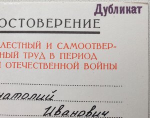 ЗДТ в ВОВ служба государственных наград президента РФ