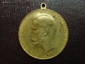 Медаль Шейная За Усердие Бронза 51мм