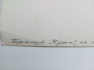 Транспорт  (Курск)