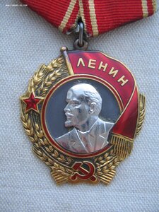 Орден Ленина с документом. Бормашина.