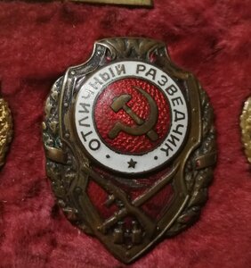 Отличный разведчик