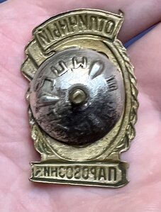 Знак Отличный паровозник