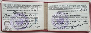 Партизаны УССР на супругов