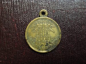 Медаль В Память Восточной войны 1853-1856 Св.Бронза