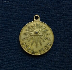 Медаль В Память Русско-Японской войны 1904-05 год Св.Бронза
