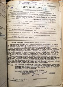 Краб номер 303 с пробивкой