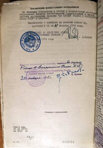 Краб номер 303 с пробивкой